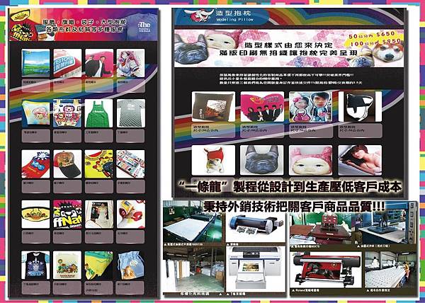 PromoteDM02 PromoteDM02