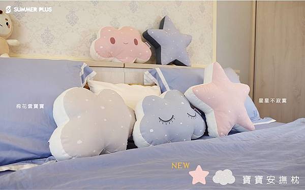 兒童安撫抱枕 兒童安撫抱枕