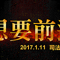 想要前途想到學儒banner.gif