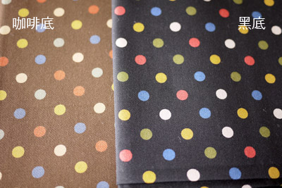 彩色水玉-黑咖 (加價布料)