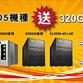 RAID5促銷