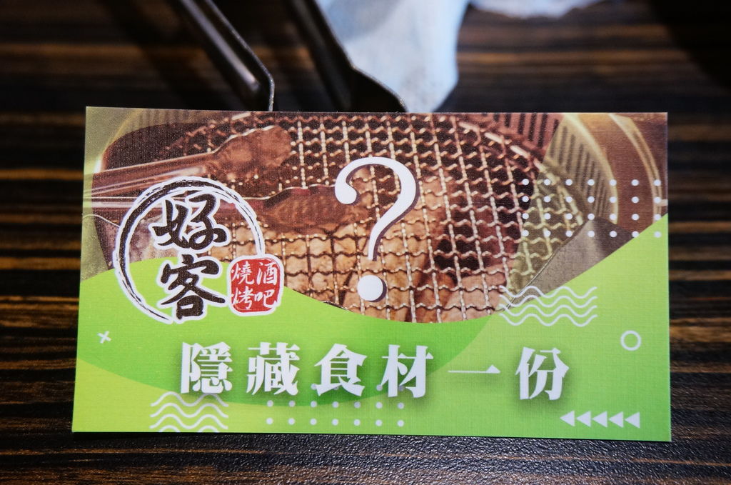 好客海鮮炭火燒肉 (74).JPG