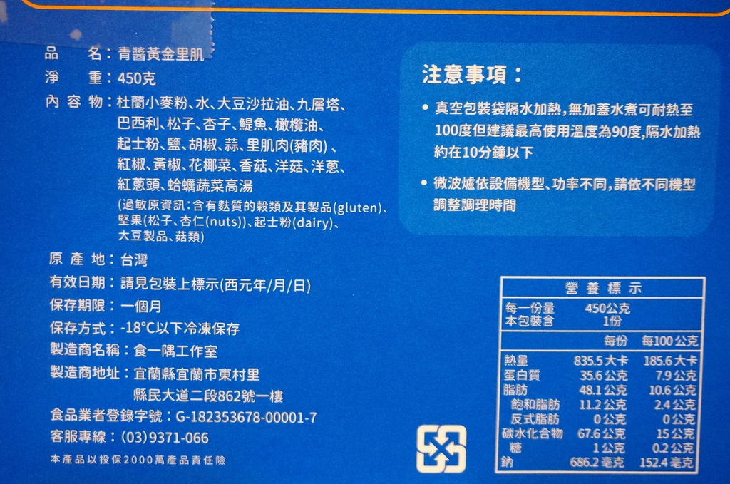 加溫食堂 (6).JPG