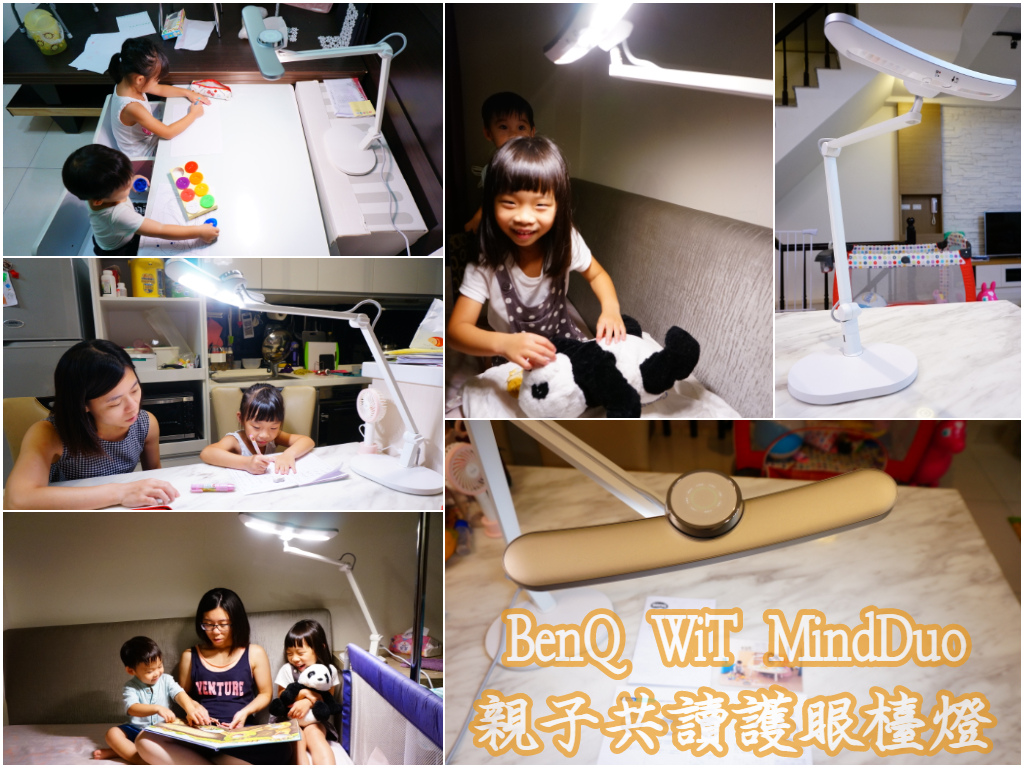 BenQ WiT MindDuo親子共讀護眼檯燈.jpg