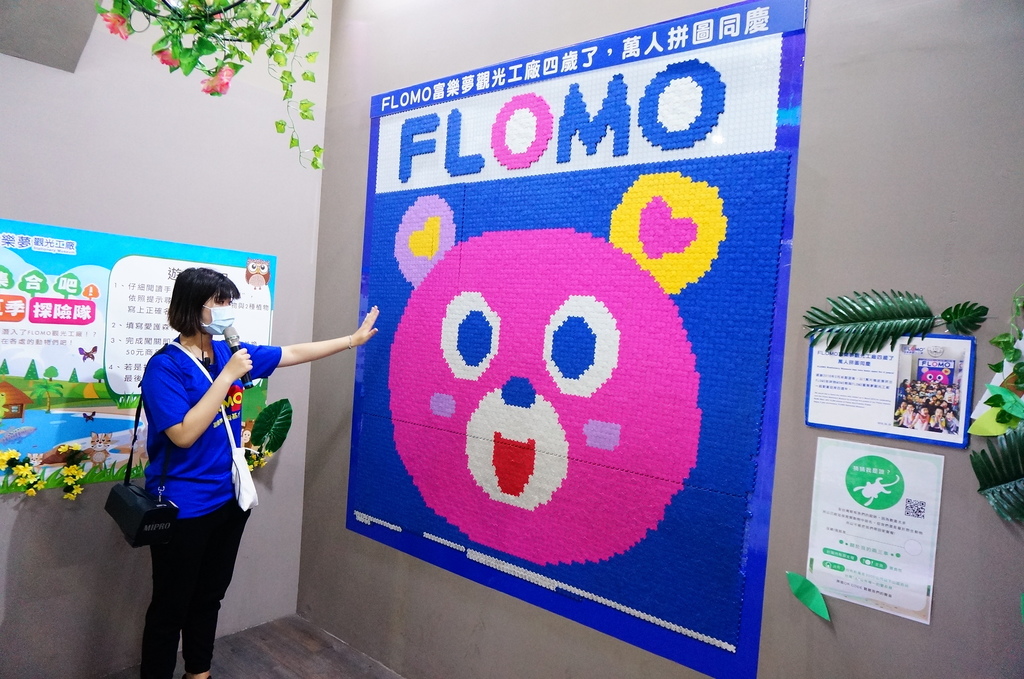 高雄-FLOMO富樂夢橡皮擦觀光工廠 (67).JPG