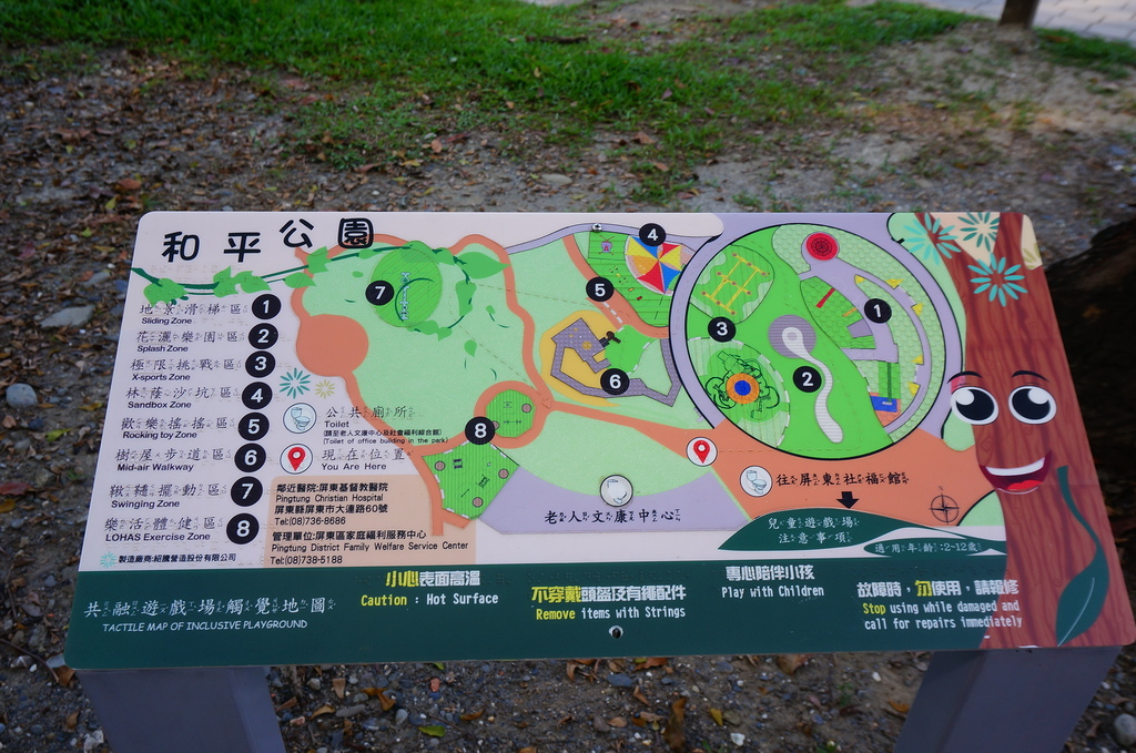 屏東-和平公園共融遊戲場 (29).JPG