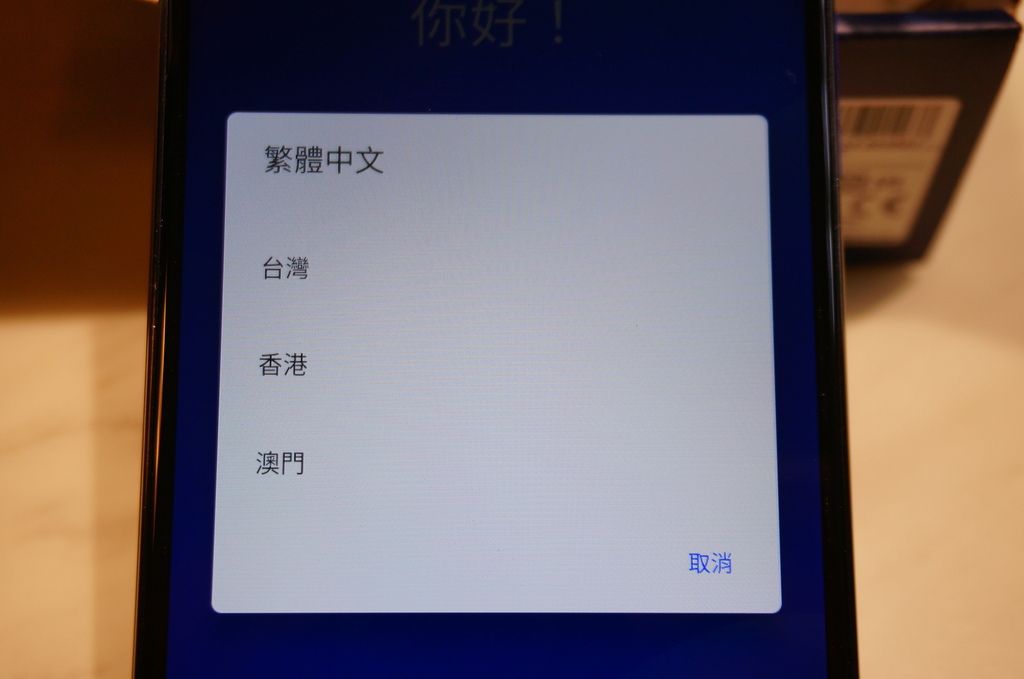 moto g9 PLAY開箱 (12).JPG