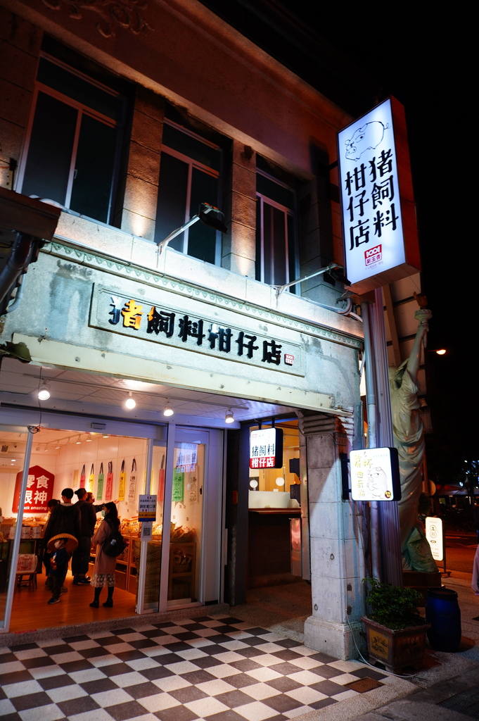 台南-豬飼料柑仔店 (1).JPG