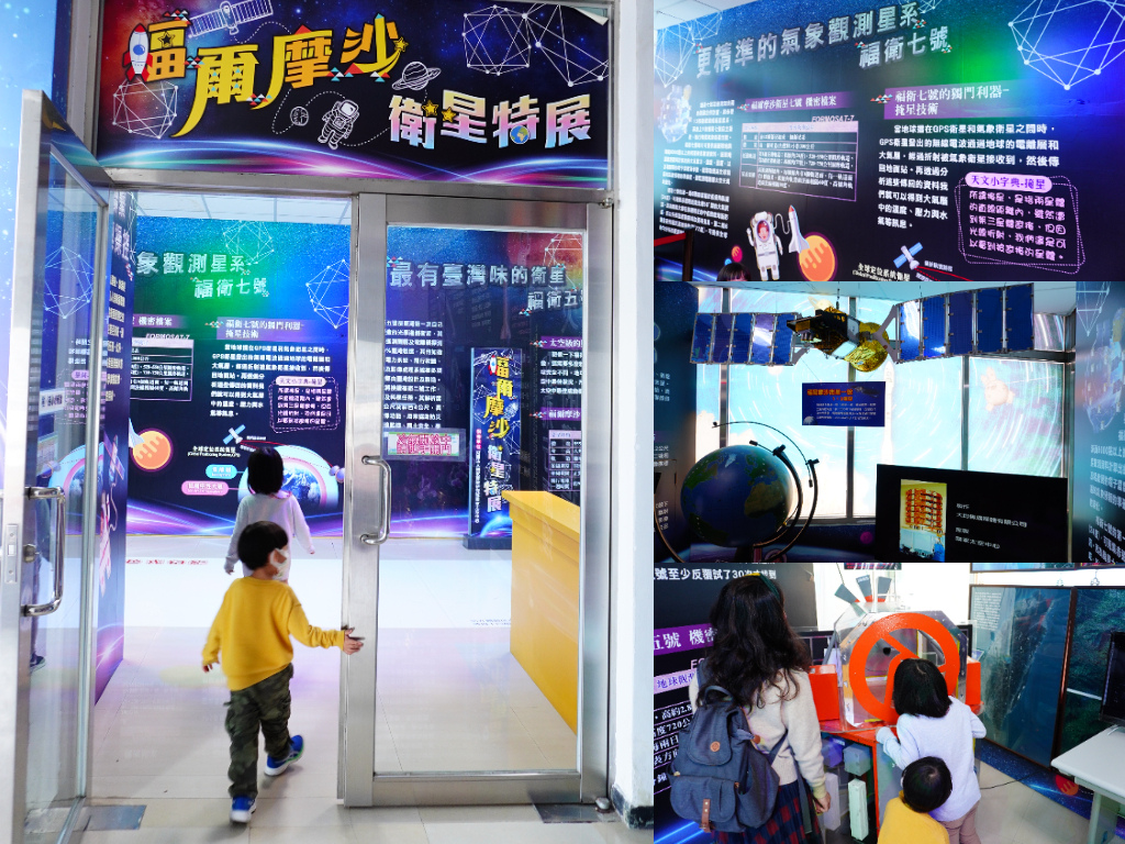 福爾摩沙衛星特展.jpg