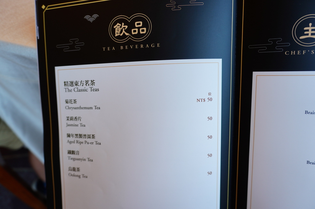 義大皇家酒店︱皇樓中餐廳 (4).JPG