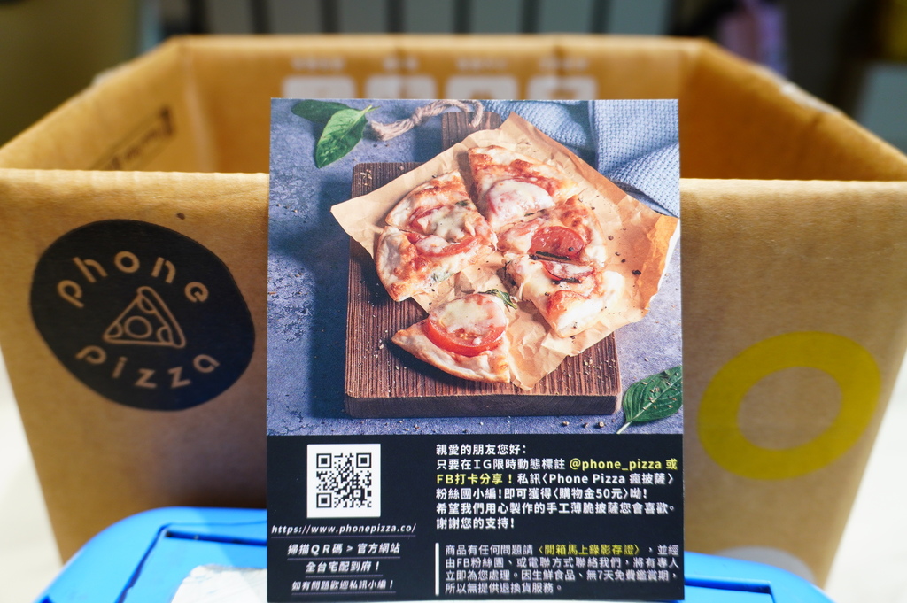 PHONE PIZZA 瘋披薩 (10).JPG