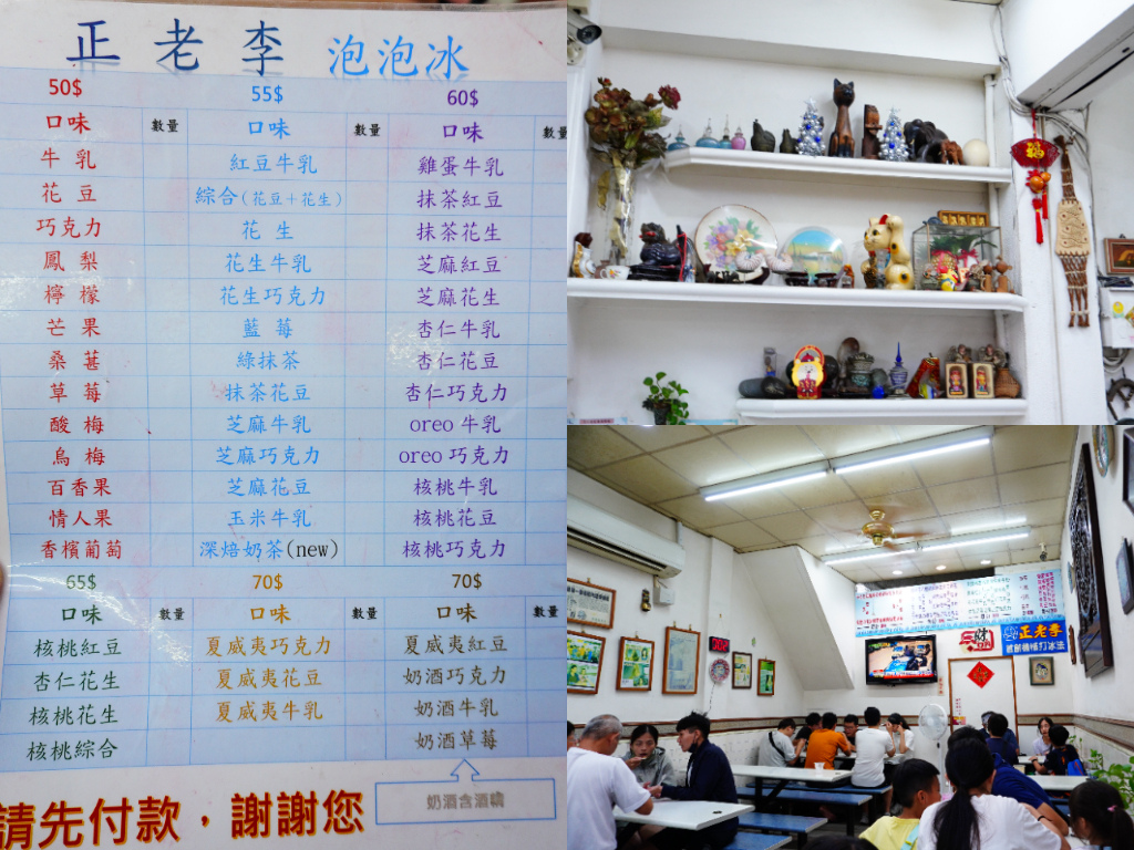 正老李泡泡冰MENU.jpg