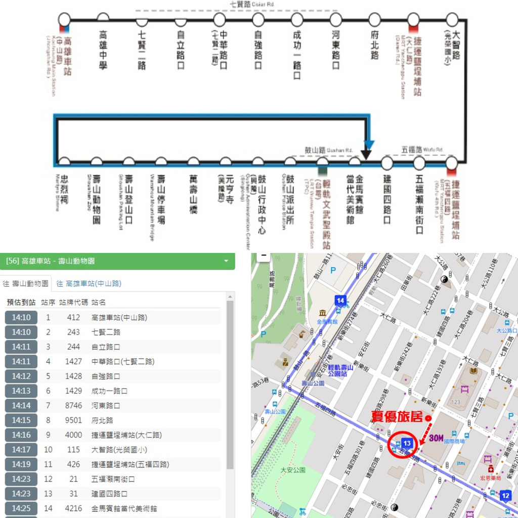 夏優旅居︱56號建國四路口搭車.jpg