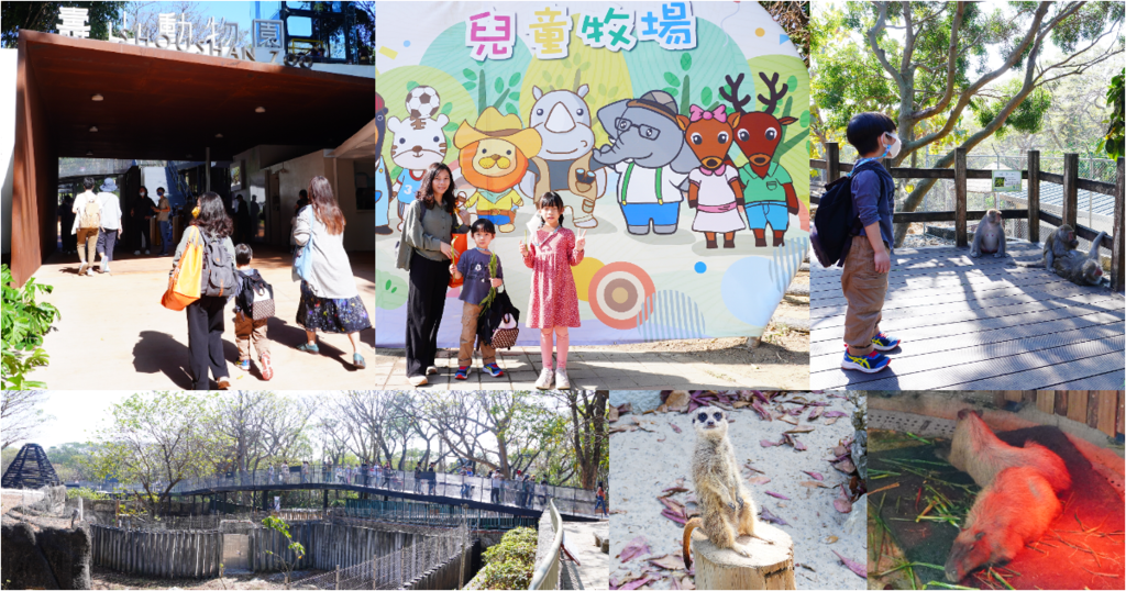 壽山動物園.png