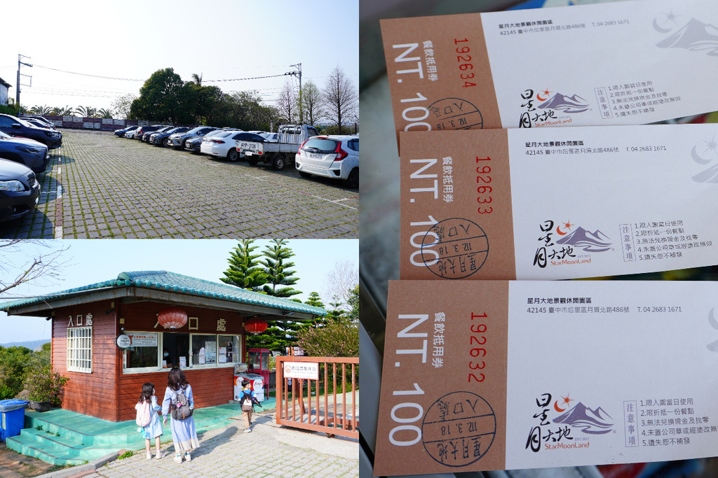 台中,后里,台中旅遊,后里旅遊,星月大地景觀休閒園區,發現星村景觀休閒園區,星月大地,景觀餐廳,夜景,親子,麗寶樂園
