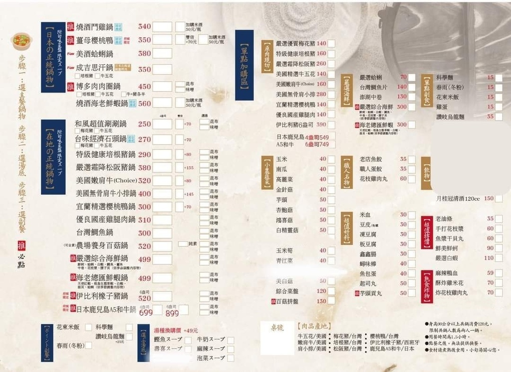 小旬湯MENU.jpg