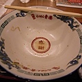 吃到了見底,猛然發現還有感謝兩個字..