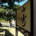PA283217-a.jpg
