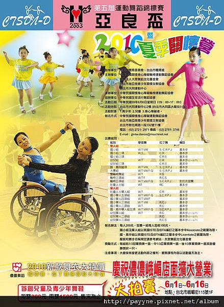 第五屆-亞良盃海報.jpg