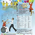第六屆-亞良盃海報.jpg