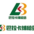 巴拉卡補給站LOGO1.jpg