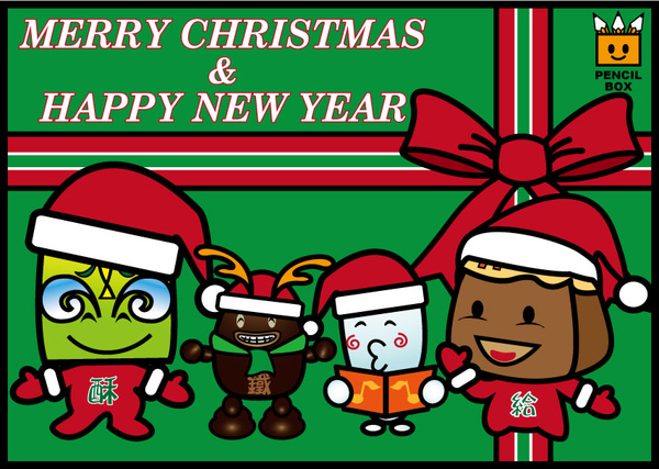 MerryChristmas & Happy New Year