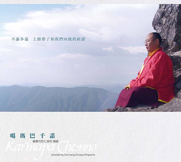 PBD-081噶瑪巴千諾 PBD-081噶瑪巴千諾