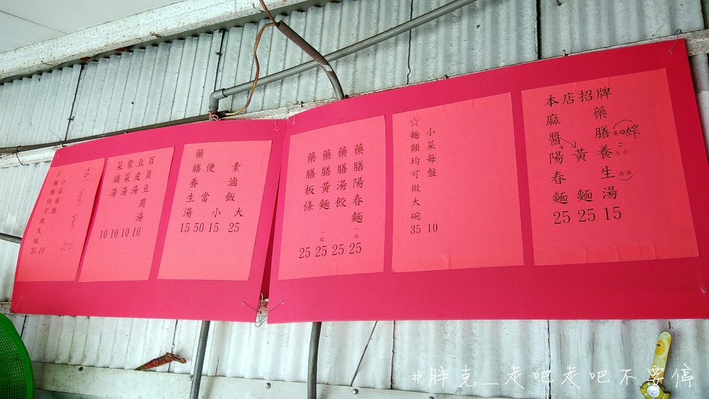 [彰化x美食] 在地人隱藏版美食，通通銅板價便宜又大碗♥員林 大慶商工旁無名素食