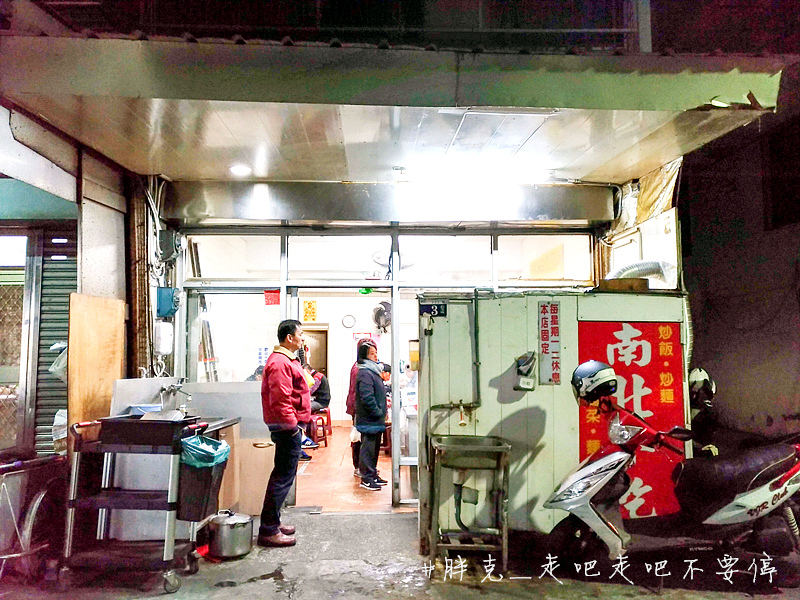 Jan 18 Thu 2018 [台中x美食] 水湳市場超巷仔內的隱藏版美食，好吃份量多，眷村味家常味一次滿足♥南北小吃店＊北屯區
