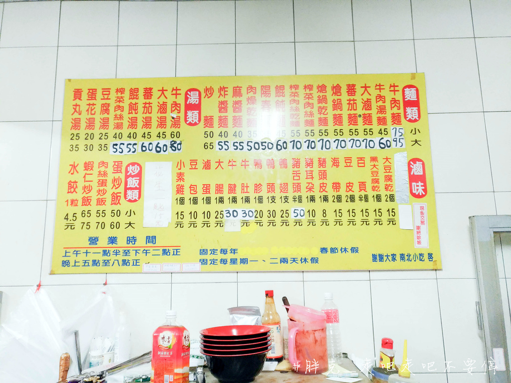 Jan 18 Thu 2018 [台中x美食] 水湳市場超巷仔內的隱藏版美食，好吃份量多，眷村味家常味一次滿足♥南北小吃店＊北屯區