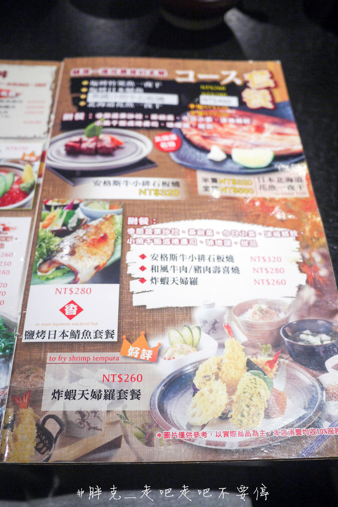 台中x美食 北平路老字號日本料理 生魚片 壽司 定食 活龍蝦 餐點內容豐富又划算 三次魚屋第一支店 北屯區 胖克 走吧走吧不要停 痞客邦 台中x美食 北平路老字號日本料理 生魚片 壽司 定食 活龍蝦 餐點內容豐富又划算 三次魚屋第一支店 北屯區 胖克 走吧走吧不要停 痞客邦