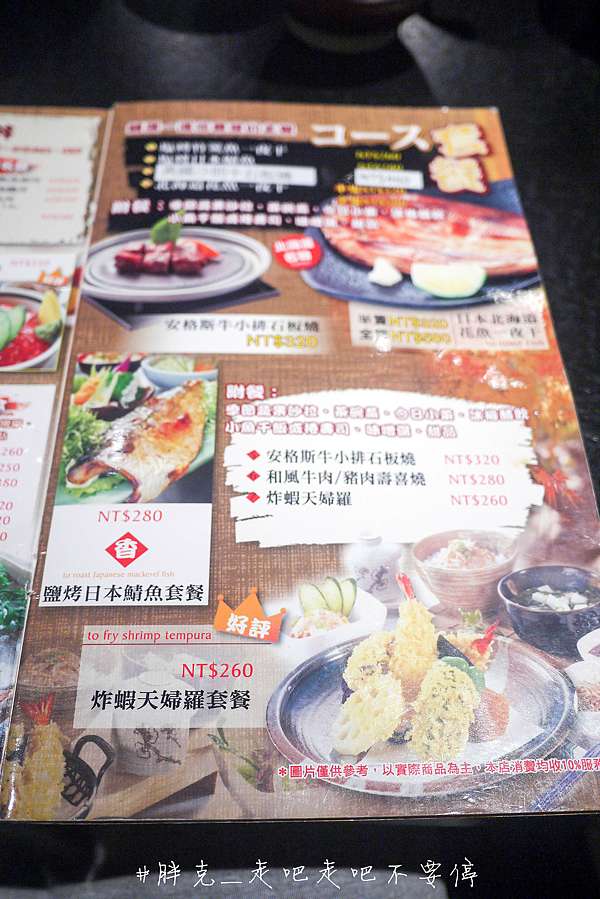台中x美食 北平路老字號日本料理 生魚片 壽司 定食 活龍蝦 餐點內容豐富又划算 三次魚屋第一支店 北屯區 胖克 走吧走吧不要停 痞客邦
