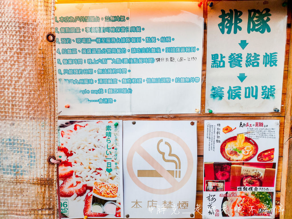 南投x美食 南投祕境美食藏身草屯田野間 屋台拉麵 窯烤披薩 現做麵包全攻略 麵五三屋台ラーメン 柴窯五十三 田間小路五十一號麵包研究所 南投x美食 南投祕境美食藏身草屯田野間 屋台拉麵 窯烤披薩 現做麵包全攻略 麵五三屋台ラーメン 柴窯五十三 田間小路五十一號麵包研究所