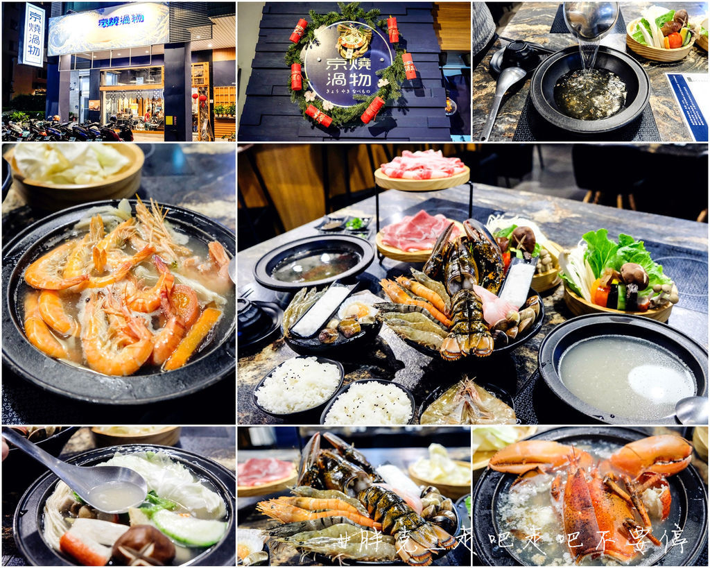 [廣宣] 台中 油蔥湯底高CP值雙人海陸~京燒渦物