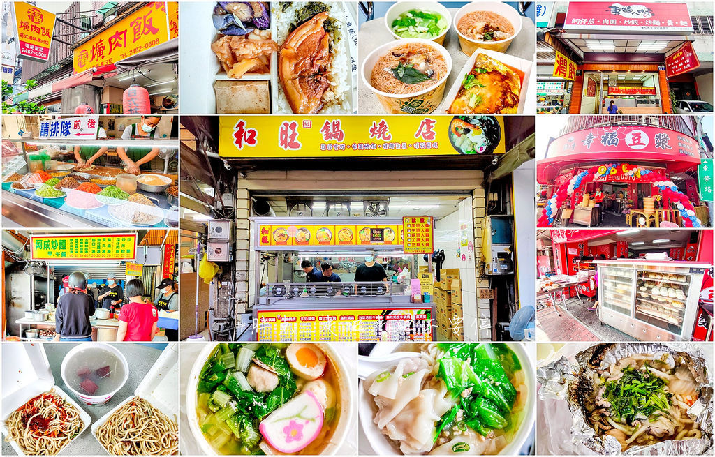 [食記] 大里仁愛醫院周邊家常美食懶人包分享