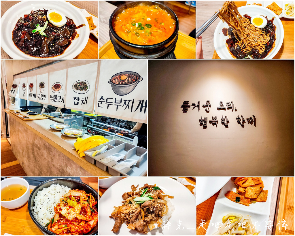 [食記] 台中 韓國廚師手作料理，崔基虎韓國料理