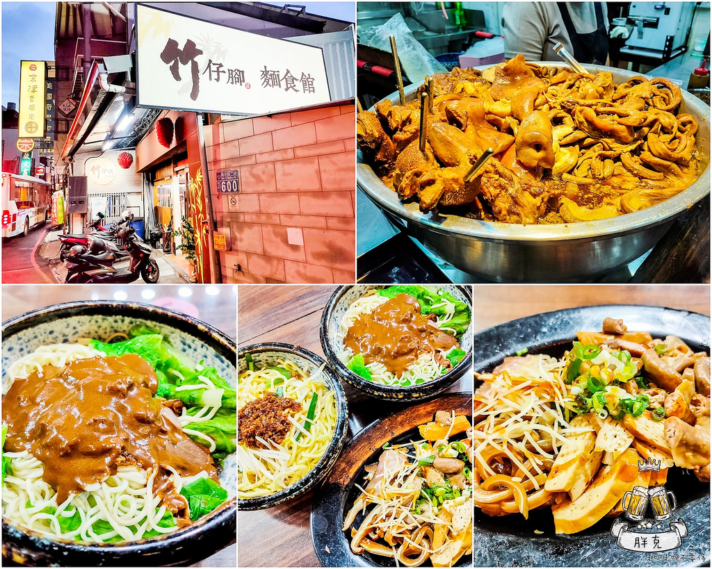 [食記] 南屯老街開業逾四十年老店，竹仔腳麵食館