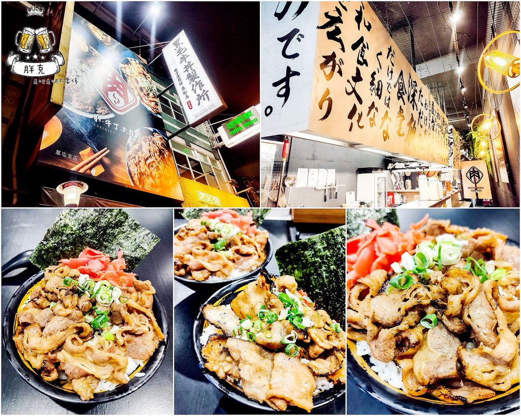 [食記] 南投 宵夜要大口吃肉，牛丁次郎坊-草屯