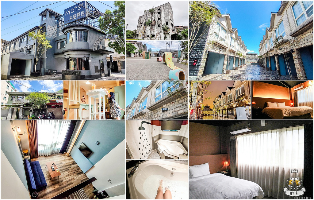 [廣宣] 宜蘭 東遊驛棧，礁溪獨立泡湯池+個人車庫