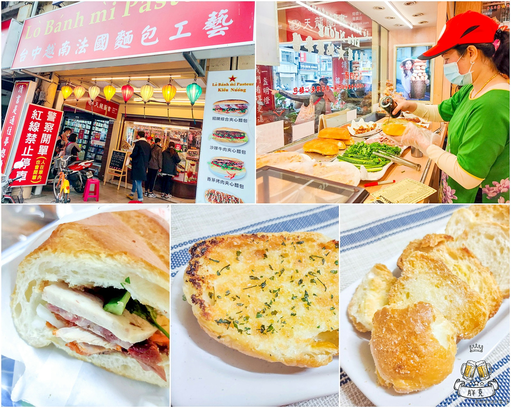 [食記] 台中 越南法國麵包工藝 第二市場人氣美食