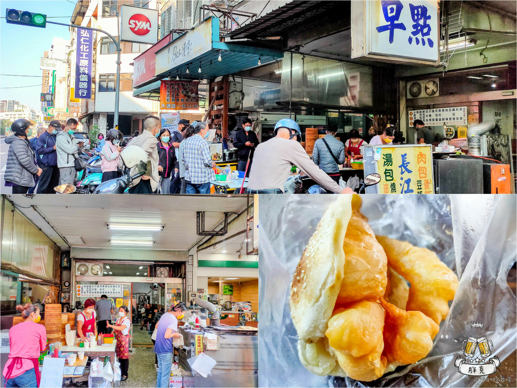 [食記] 長江早點，人氣傳統早餐店，燒餅油條好吃