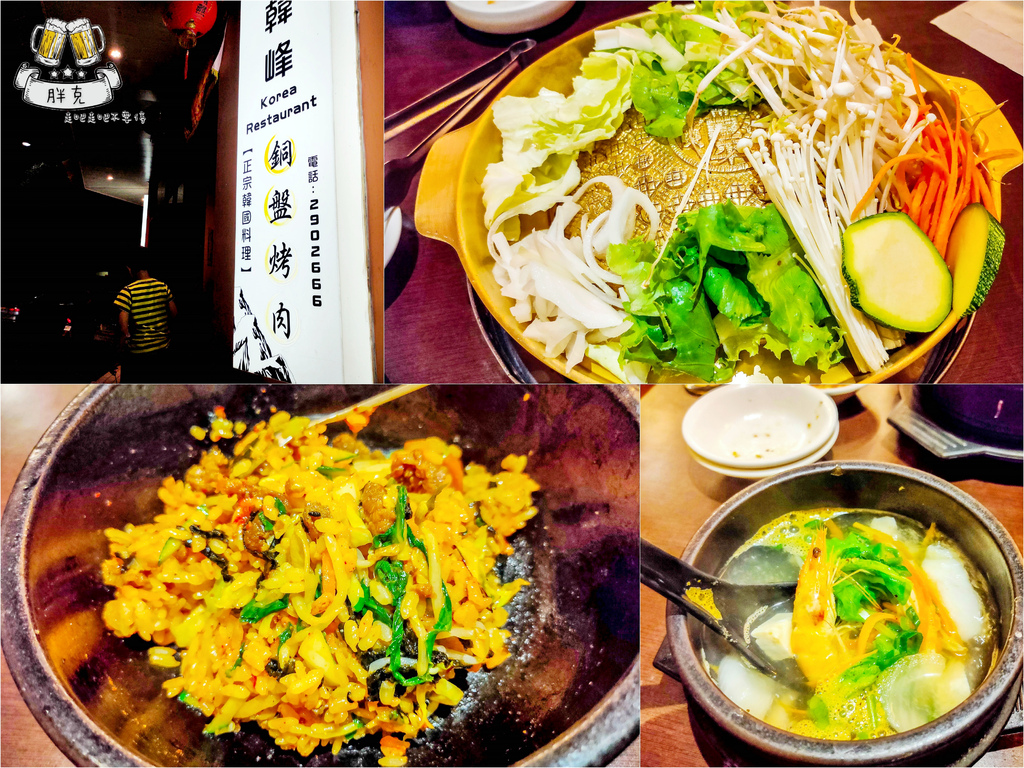 [食記] 南投 埔里韓峰韓國料理,兩人套餐CP值超高