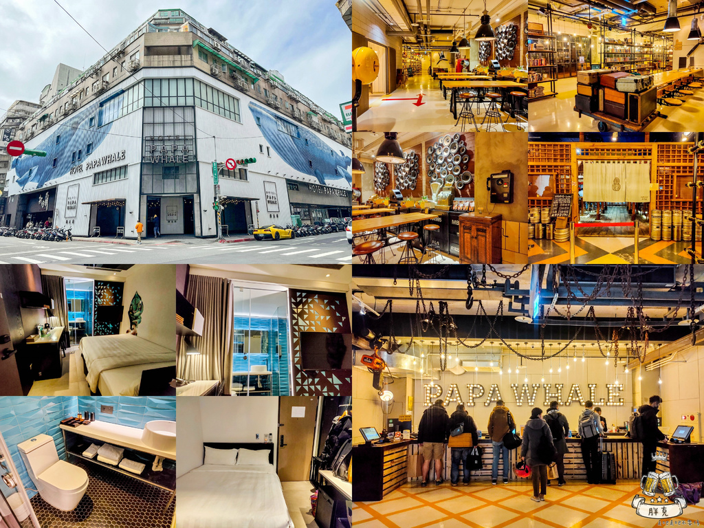 [心得] 台北 Hotel PaPa Whale，西門町平價旅店