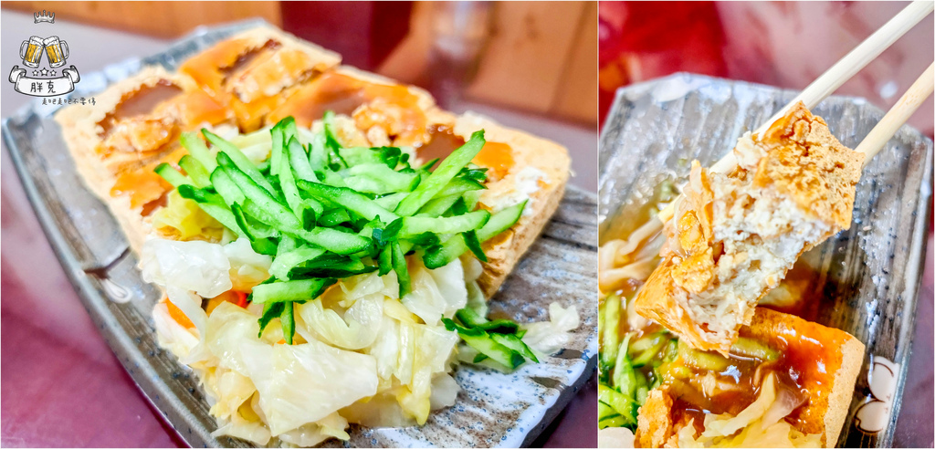 [食記] 南投 埔里梁家臭豆腐，酥脆嫩臭堪稱一絕