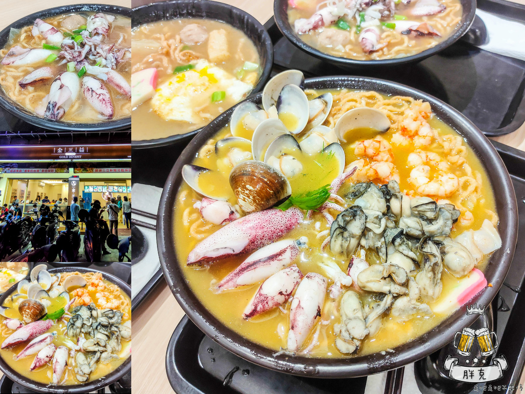 [食記] 台南浮誇系鍋燒意麵插旗一中街-金三益