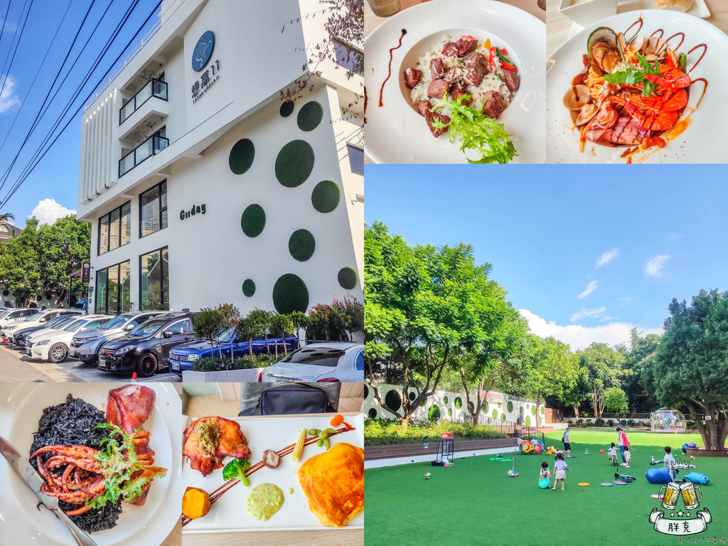 [食記] 台中 熱門親子餐旅館超大遊戲區，想窩11