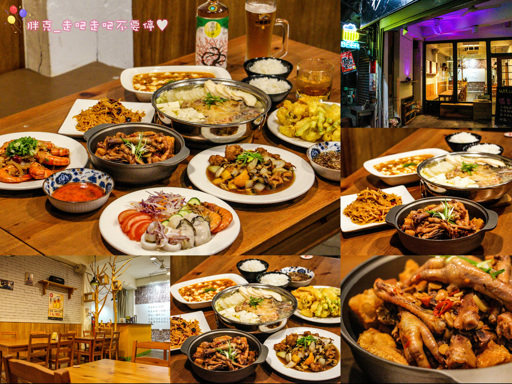 [食記] 大坑餐酒館，日式+川式空白菜單-杉菳呷厝