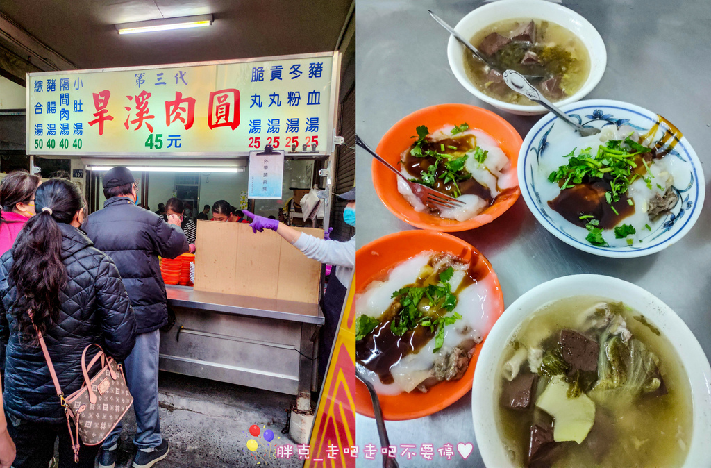 [食記] 旱溪肉圓，樂成宮旁在地人氣肉圓老店