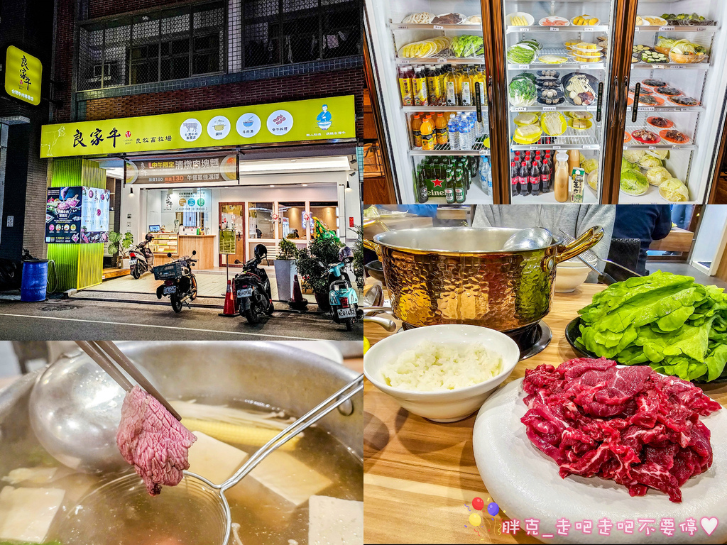 [食記] 良家牛，產地直送溫體牛肉火鍋專賣店