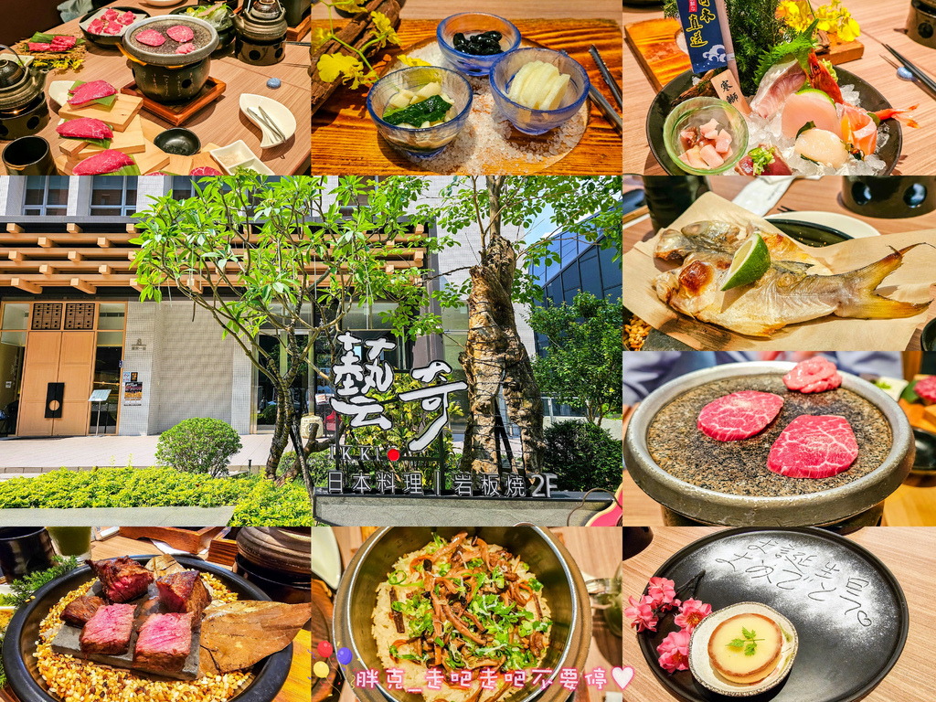 [食記] 台中 藝奇日本料理，和牛岩板燒 壽星85折